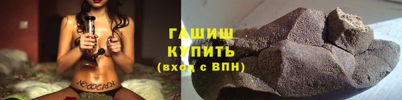 ГАШ hashish  Арск 