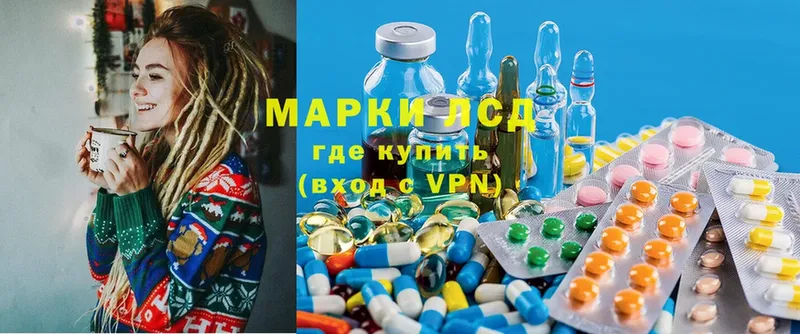 LSD-25 экстази кислота  магазин  наркотиков  Арск 